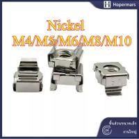 ราคา Cassette Nut Cage Floating Nut Square Snap Cabinet ชุบนิกเกิล M4/M5/M6/M8/M10 HC-TH-3 (55359561111)