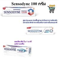 ราคา Sensodyne เซ็นโซดายน์ รีแพร์ & โพรเทคท์ ไวท์เทนนิ่ง /Rapid / sensitive 100 กรัม (12094559508)