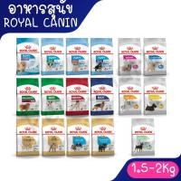 ราคา (1.5kg - 2Kg) Royal canin รอยัลคานิน อาหารสุนัข Mini Indoor Puppy/ Mini Indoor Adult/Mini puppy/Mini Adult/Mini Adult 8+ (19484824294)