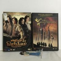 ราคา (มือสอง) DVD พลิกตำนานโปเยโปโลเย [Painted Skin], Seven Swords ลิขสิทธิ์แท้ (23937662093)