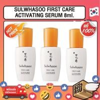 ราคา Sulwhasoo First Care Activating Serum 8ml (สูตรใหม่) (5648296081)