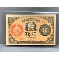 ราคา ธนบัตรรุ่นเก่าของประเทศญี่ปุ่น ชนิด50Sen ปี1918 UNC (26406240584)