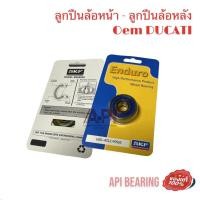 ราคา ตลับลูกปืนล้อเบอร์ 6201 แท้ 6201-RS1Z มีฝาปิดกันฝุ่น ยาง กับ เหล็ก อย่างละด้าน มาตรฐาน Ducati by SKF Enduro (16622420899)