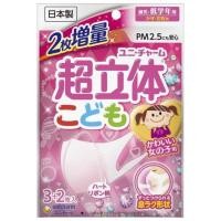 ราคา Maskเด็ก ยี่ห้อ Unicharm ป้องกันฝุ่น PM2.5 สำหรับเด็กผู้หญิง 1ซอง มี 5 ชิ้น (1921779654)
