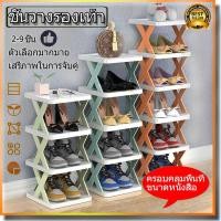 ราคา ชั้นวางของ ชั้นวางรองเท้า แบบ DIY (43773565499)