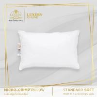 ราคา Luxury หมอนโรงแรม 6 ดาว หมอนหนุนไมโครคลิมป์ รุ่น Standard Soft (19x29 นิ้ว) (3552562430)