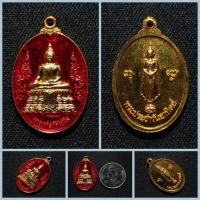 ราคา เหรียญหลวงพ่อวัดไร่ขิงหลังพระประจำวัน กะหลั่ยทองลงยา หลังพระประจำวันอาทิตย์ (51257348313)