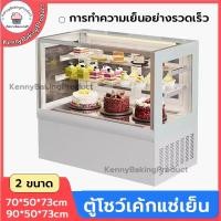 ราคา ส่งฟรี ตู้โชว์เค้กแช่เย็น 2ขนาด ตู้แช่ของร้านกาแฟ ตู้โชว์เบเกอรี่ ตู้โชว์ขนมแช่เย็น ตู้แช่ผลไม้สด ตู้แช่ขนม (52850103337)
