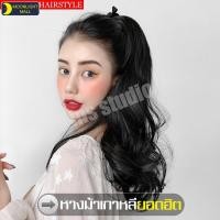 ราคา วิกผมทรงยาวปลายลอน วิกผมยาวผู้หญิง วิกผม วิกผมหางม้า แฮร์พีชผมยาวปลายงุ้ม หางม้าสำหรับผู้หญิง (3507151847)