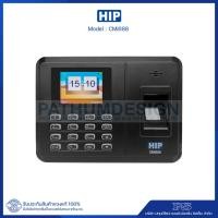 ราคา เครื่องสแกนลายนิ้วมือ HIP รุ่น CMi688 (40468464184)