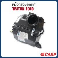 ราคา หม้อกรองอากาศ พลาสติก รถยนต์ รุ่น MITSUBISHI TRITON 2015 (50651535468)