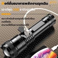 ราคา ไฟฉาย ไฟฉายแรงสูง ซูมได้ led light รุ่น P50 ไฟฉายชาร์จไฟ 2000W หัวชาร์จเร็ว Flashlight 10000 Lumen ไฟฉายสว่างมากๆ (27043717731)