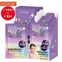 ราคา 1 กล่อง 6 ซอง Woonae Magic Winkwhite Gluta Body Lotion วูเน่ เมจิก วิ้งค์ไวท์ กลูต้า บอดี้ โลชั่น ขนาด 30g (28000596047)
