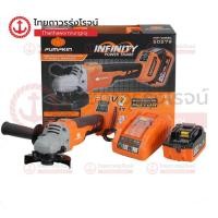 ราคา PUMPKIN เครื่องเจียร์ไร้สาย 4นิ้ว 20v C1xB1x4.0ah 50265 INF-4AGBL 50279 (ครบชุด+กล่องพลาสติก)|ชิ้น| TTR Store (15697059703)