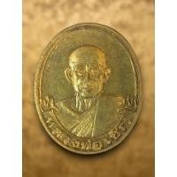 ราคา เหรียญโบว์ หลวงพ่อเชิญ วัดโคกทอง อยุธยา ปี 2535 เนื้อฝาบาตร หลังยันต์เกราะเพชร [ AML4102 ]แกะกรอบทองหลุดจำนำ (27571686661)