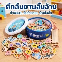 ราคา ตกปลา ฝึกสมาธิเด็ก ของเล่นพัฒนาการเด็ก ฝึกภาษา ของเล่นไม้ตกปลา ตกปู สัตว์ทะเล แบบดูดแม่เหล็ก (49606480199)
