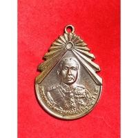 ราคา เหรียญ พระบาทสมเด็จพระจุลจอมเกล้าเจ้าอยู่หัว รัชกาลที่๕ ๑๐๐ปีแห่งการเลิกทาสในประเทศไทย เนื้อโลหะ (3657898392)