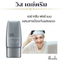 ราคา ครีมบำรุงผิวหน้าสำหรับกลางวัน กิฟฟารีน ครีมสำหรับคุณผู้ชาย ครีมบำรุงผิวผสมสารป้องกันแสงแดด วิส giffarine WIS Day Cream (27564091992)