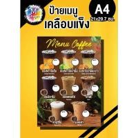 ราคา ป้ายเมูกาแฟสด ป้ายตกแต่งร้าน ป้ายเมนู (44415796802)