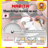 ราคา NARITA ไม้บรรทัดวัดมุม สแตนเลส 180 องศา เกรดญี่ปุ่น ไม้บรรทัดจานวัดองศา สเตนเลส 180องศามุม ไม้โปรแทรกเตอร์ (DM) (23735365713)