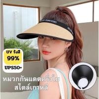 ราคา หมวกกันแดด หมวกสานครึ่งหัว หมวกเปิด มีอักษรตัว G กันแดด สไตล์เกาหลี สําหรับผู้หญิง (40218376841)