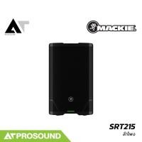 ราคา Mackie SRT215 ตู้ลำโพง 2 ทาง ขนาด 15 นิ้ว มีแอมป์ในตัว 1600 วัตต์ ความดัง 133 dB AT Prosound (50253225141)
