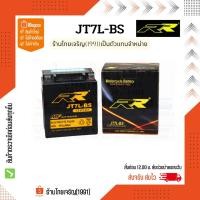 ราคา RR battery JT7L-BS แบตเตอรี่ 12V7Ah (20388241405)