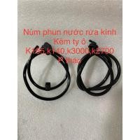 ราคา หัวฉีดเครื่องซักผ้ากระจกรถยนต์ Kia 1t4,k165,k140,k2700,kia1t25, kia พร้อมร่ม (44313521717)