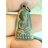 ราคา หลวงปู่ทวด รุ่นทะเลซุง 2508 ทองแดง (41626465025)