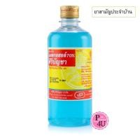 ราคา ของแท้ !!พร้อมส่ง ALCOHOL 450 ml. ศิริบัญชา แอลกอฮอล์ 450 มล.[1028] (16274843766)