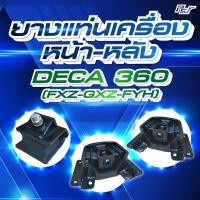 ราคา ยางแท่นเครื่อง หน้า-หลัง // ISUZU //DECA360-FXZ-FYH-GXZ- 6UZ1-360hp. EURO 3 * ของแต่ง รถบรรทุก รถพ่วง * (24669608066)