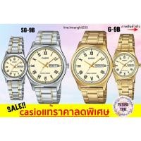 ราคา Casio แท้% นาฬิกาข้อมือ หญิง ชาย สายสแตนเลส ประกันสินค้า1ปี รุ่น v006g (812973902)