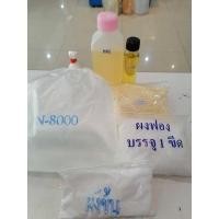 ราคา ชุดทำแชมพูสระผมทำได้4ลิตร 160บ. (15739027525)