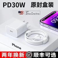 ราคา 30W Fast Charge iPhone17 Charger เหมาะสําหรับ Apple 14pro Original 13promax Data Cable 16 ของแท้ 114.18-1004.18-100 (54759253918)