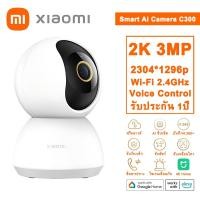 ราคา Xiaomi Smart Camera C300 2K 360° Mi Home Security IP Camera กล้องวงจรปิด wifi Smart AI Google Mihome (29663871691)