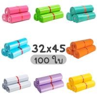 ราคา ซองไปรษณีย์ 32x45 cm.(100 ใบ) ถุงไปรษณีย์ ซองไปรษณีย์พลาสติก ซองพัสดุ ถุงพัสดุ พร้อมส่ง (20563095172)