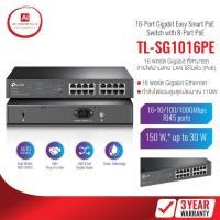 ราคา สินค้าใหม่ TP-Link รุ่น TL-SG1016PE 16 พอร์ต Gigabit Ethernet (10/100/1000 Mbps) ตัวเครื่องเป็นโลหะ แข็งแรง ทนทาน (55508042220)