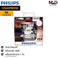 ราคา หลอดไฟหน้ารถยนต์ฟิลลิป PHILIPS H4 12V 60/55W ความสว่าง+60% PowerVision รหัส 12342PWVS2 (18191908789)