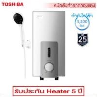ราคา TOSHIBA เครื่องทำน้ำอุ่น รุ่น DSK38S5KW (กำลังไฟ 3,800 วัตต์) (2888001601)