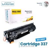 ราคา Canon imageCLASS MF246dn ตลับหมึก Maxi Print 337 คุณภาพสูง พิมพ์เข้ม คมชัด! (16871813817)
