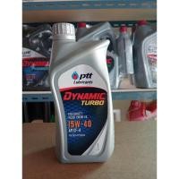 ราคา PTT น้ำมันเครื่อง DYNAMIC TURBO 15W40 1 ลิตร (29463189520)