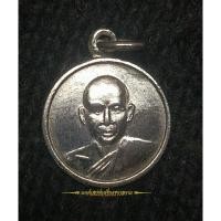 ราคา A289เหรียญสตางค์หลวงพ่อเงินวัดดอนยายหอมปี 2505 (23651080395)