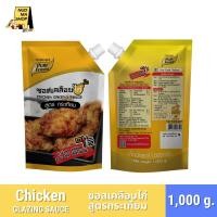 ราคา (มีฮาลาล) ซอสเคลือบไก่สูตรกระเทียม ซอสเคลือบไก่ ไก่กระเทียม ขนาด 1,000 กรัม ตรา เพียวฟู้ดส์ (4857491375)