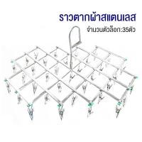 ราคา ที่ตากผ้าเด็ก ราวตากผ้าสแตน304 แสตนเลสหนีบผ้า ราวตากผ้าอ้อม คลิปมัลติฟังก์ชั่ราวตากผ้ามัลติฟังก์ชั่พับไม่มีร่องรอย (51560145120)