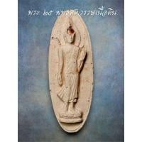 ราคา พระ25พุทธศตวรรษ ปี2500 เนื้อดิน รับประกันพระแท้ (44005163033)