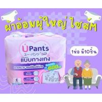 ราคา ผ้าอ้อมผู้ใหญ่ ไลฟ์รี่ ไซส์M แพ็ค 10 ชิ้น สำหรับผู้สูงอายุ ดูแลง่าย ใส่สบาย (49809821324)