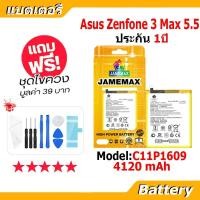 ราคา JAMEMAX แบตเตอรี่ Battery Asus Zenfone 3 Max 5.5 model C11P1609 แบตแท้ S ฟรีชุดไขควง (46853724785)