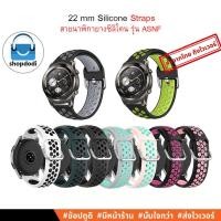ราคา Shopdodi ASNF สายนาฬิกา 22mm ซิลิโคน สำหรับ Garmin Forerunner 265/Xiaomi Watch S4/ SmartWatch Straps (6116695772)