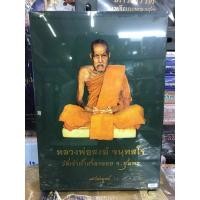 ราคา หนังสือหลวงพ่อสงฆ์ วัดเจ้าฟ้าศาลาลอย จ.ชุมพร *หนังสือใหม่ มือ1 ในซีลเดิม แท้ (22682175031)