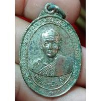 ราคา เหรียญหลวงพ่อผัน วัดบางนางเพ็ง สมุทรปราการ (51459061579)